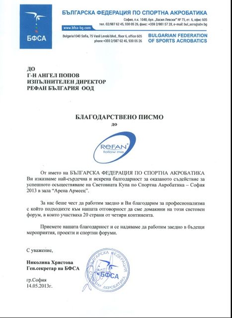 Refan: Bulgarian Federation of sports acrobatics