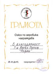 Unión aeróbicos Bulgaria 