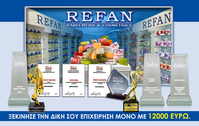 REFAN Βουλγαρία παρουσίασε το μοντέλο FRANCHISE του από Μάρτιος 18 έως Μάρτιος 21, 2016 στο Μεσογειακό Εκθεσιακό Κέντρο (MEC), στην Αθήνα, Ελλάδα